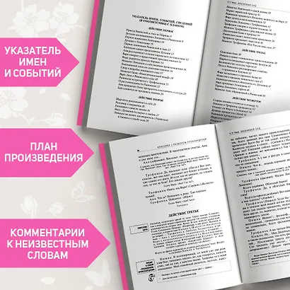 Вишневый сад. Рассказы - фото 5