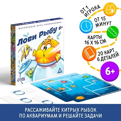 Игра-головоломка «Лови рыбу» - фото 3
