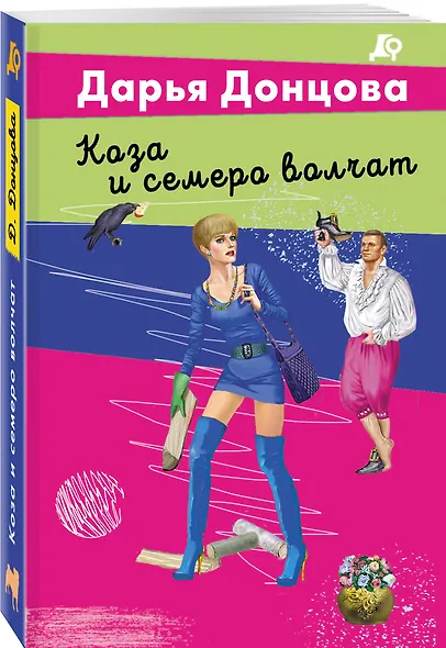 Коза и семеро волчат - фото 3