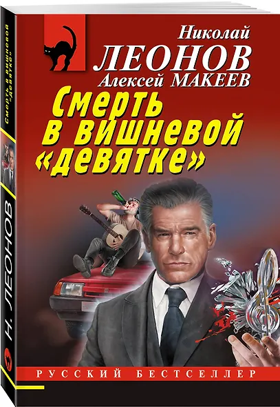 Смерть в вишневой «девятке» - фото 3