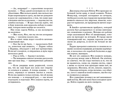 Возвращение драконов (#2) - фото 4