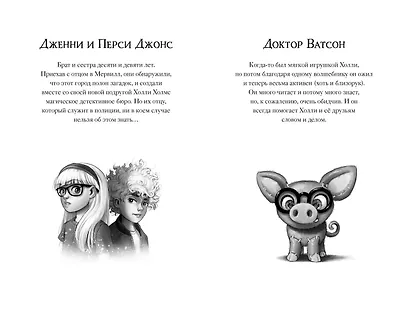 Дело №1. Нефритовый дракон - фото 4