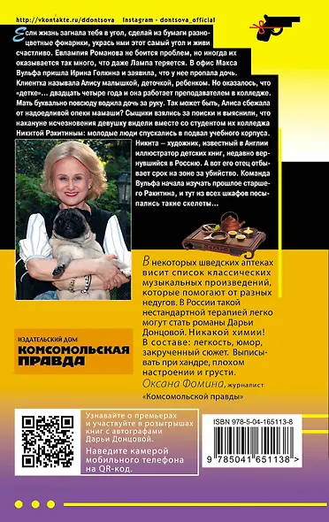 Мамаша Бармалей - фото 2