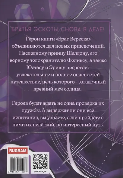 Стальная стрекоза. Книга 1 - фото 2