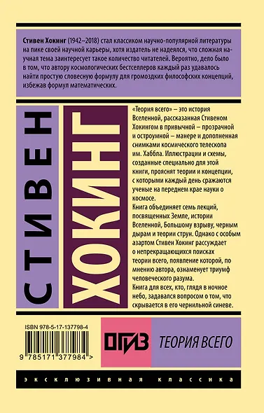 Теория Всего - фото 2