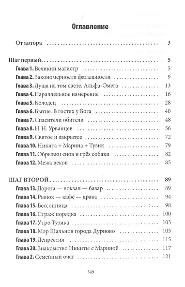 Квинтэссенция - фото 2