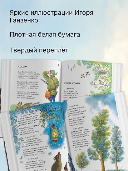 Слон и Маруська - фото 3
