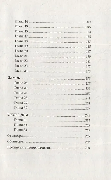 Принцесса Шиповничек - фото 3