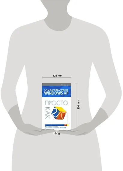 Установка и настройка Windows XP - фото 2