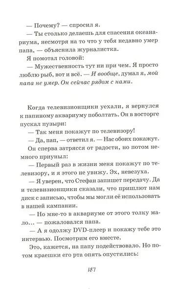 Рыба-клоун - фото 5