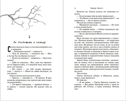 Страж водопоя (выпуск 1) - фото 6