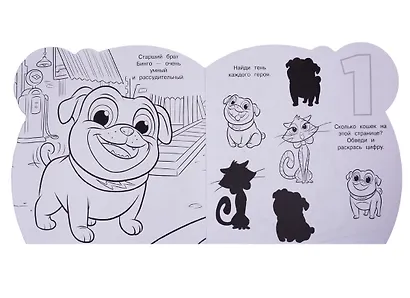 Раскраска для самых маленьких. № РСМ 1902 "Дружные мопсы" - фото 5