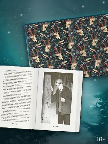 Костяной лес - фото 4