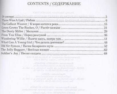 Песни на стихи Роберта Бёрнса в переводе Самуила Маршака для баритона и меццо-сопрано. Ноты - фото 2