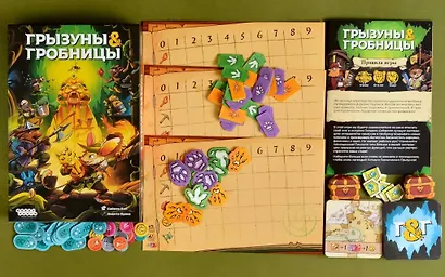 Настольная игра: Грызуны и гробницы - фото 9