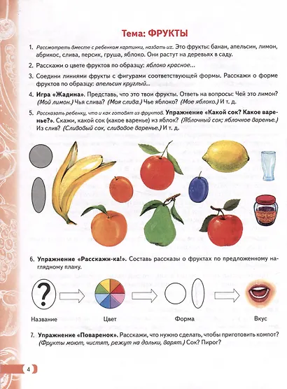 Логопедические домашние задания для детей    5-7 лет с ОНР. Альбом 1-3 - фото 3