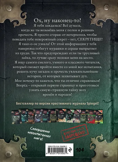 Маленькая злая книга 2 - фото 2