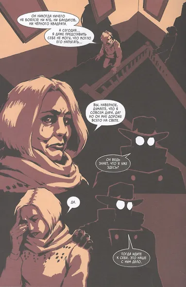 Доктор Люцид и радиофантом - фото 5