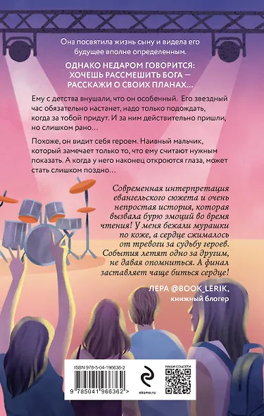 Мой прекрасный князь - фото 2