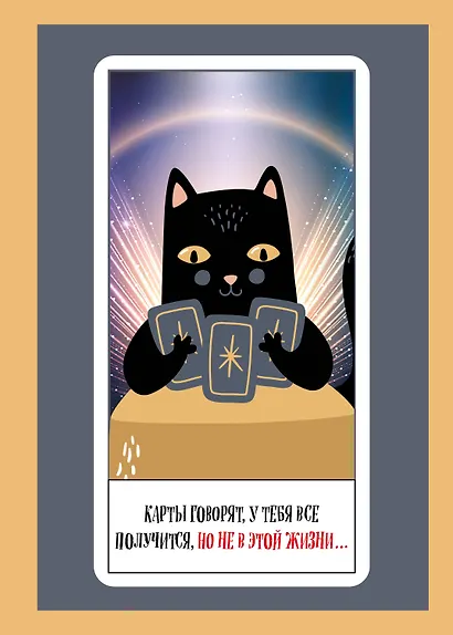 Тетрадь в клетку Эксмо, "Карты говорят", А4, 48 листов - фото 1