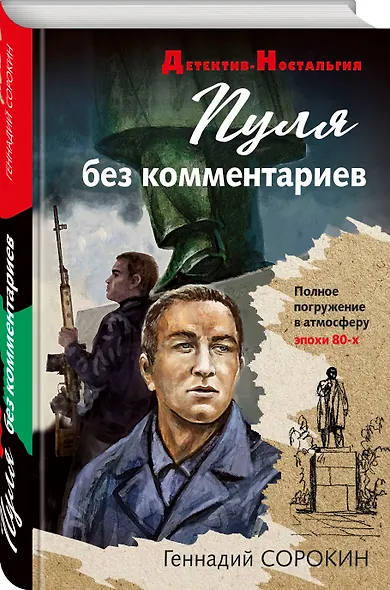 Пуля без комментариев - фото 3