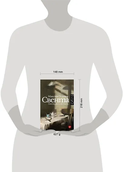 Свента - фото 4