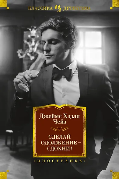 Сделай одолжение — сдохни! - фото 1