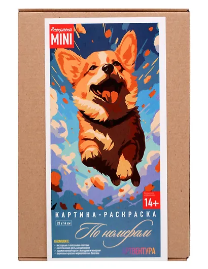 Картина-раскраска по номерам «Корги», 20 х 14 см, Артвентура - фото 2
