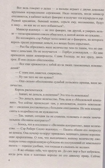 Вологодские заговорщики - фото 6