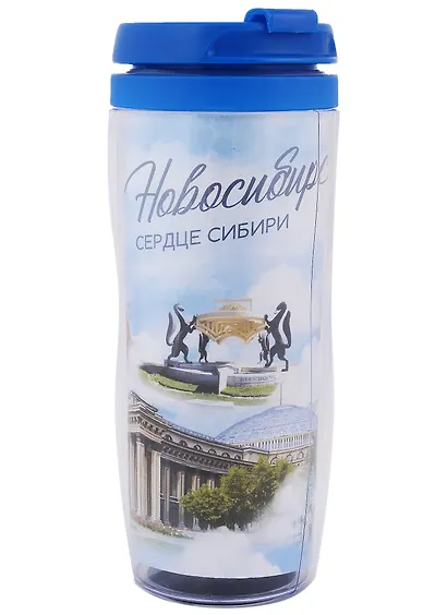 ГС Термостакан со вставкой Новосибирск Сердце Сибири (350 мл) - фото 1