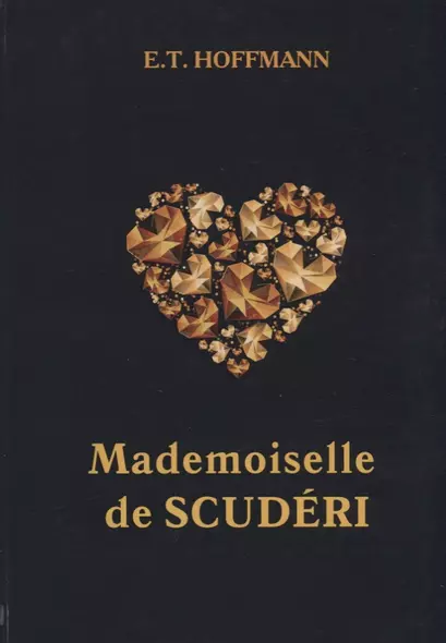 Mademoiselle de Scuderi = Мадемуазель де Скюдери: на английском языке - фото 1