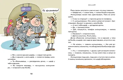 Дети и Эти - фото 12