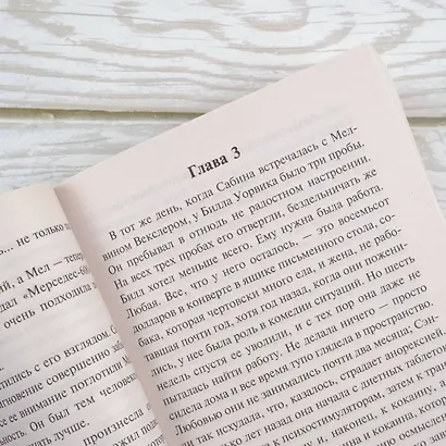 Секреты - фото 7