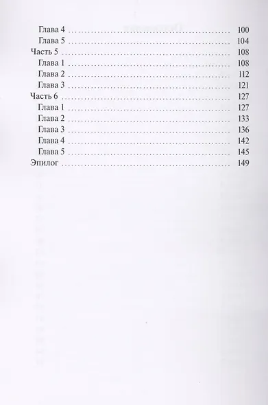 Южный ветер - фото 3