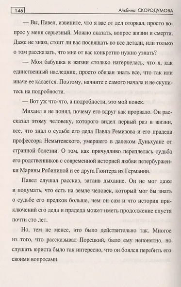 Терракотовая фреска - фото 3