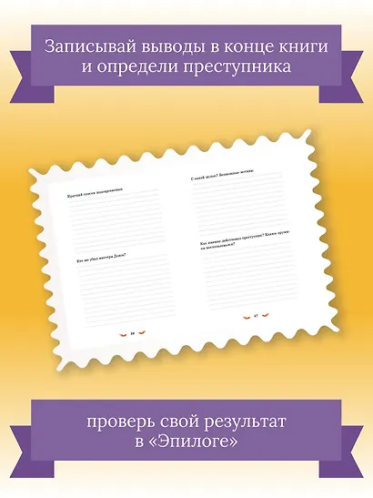 Тайны и загадки. Убийство в Лондоне - фото 7