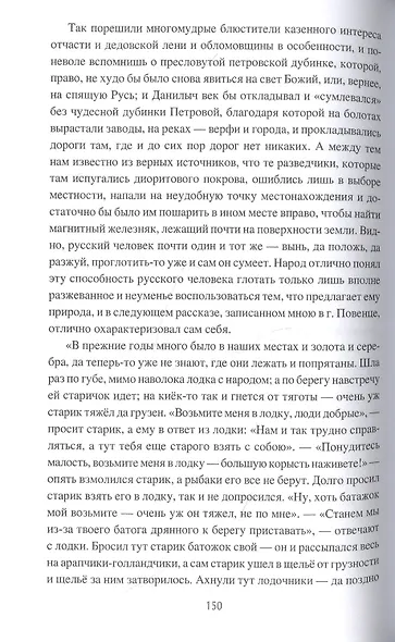 По неведомому Русскому Северу - фото 3