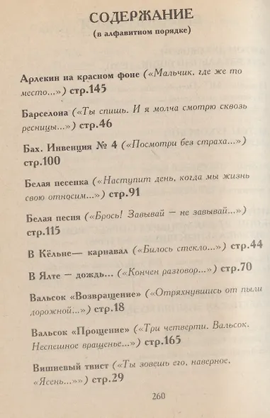 Маленькая зимняя музыка - фото 3