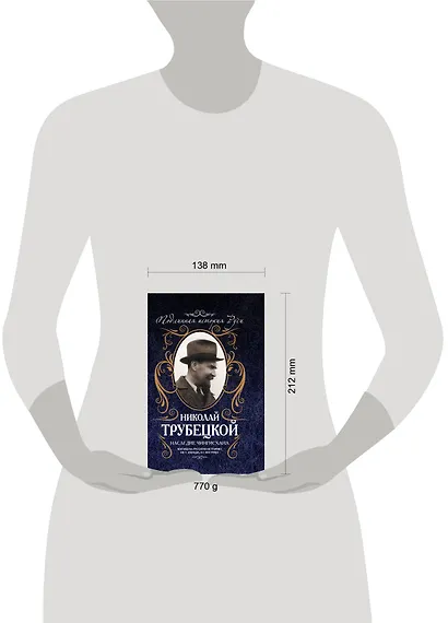 Наследие Чингисхана : Взгляд на русскую историю не с Запада, а с Востока - фото 3