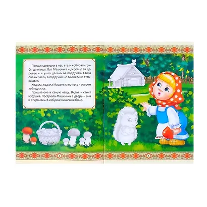 Набор русских народных сказок с наклейками №1. Комплект из 4 книг - фото 2