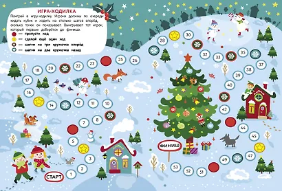 Календарь ожидания Нового года. Выпуск 1. Домики - фото 3