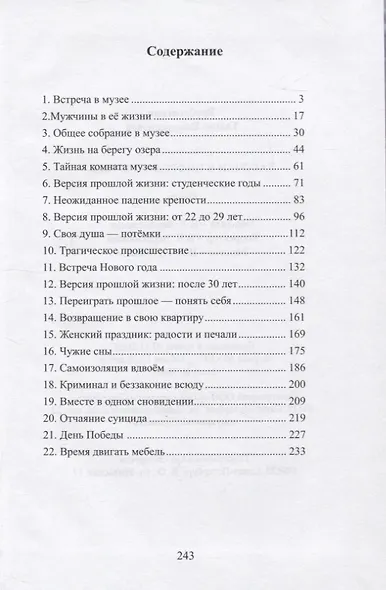Бабочки в цифровом музее - фото 2