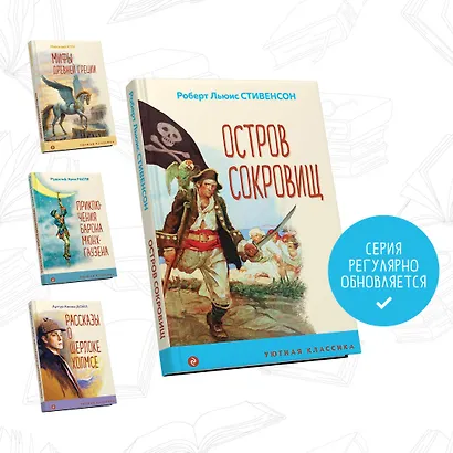 Остров Сокровищ - фото 5