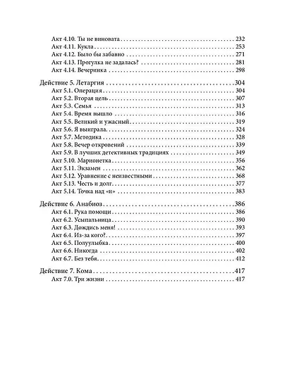 Серый градиент. Сумеречье - фото 3