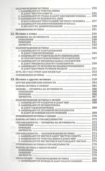 Как отличить хорошее от плохого - фото 4