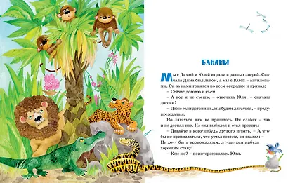 Женькин клад - фото 5