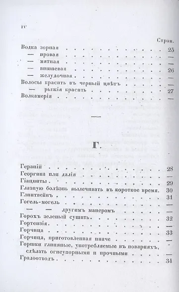 Экономический лексикон. Ч. 1 - фото 5