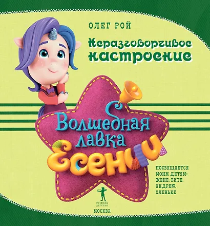 Неразговорчивое настроение - фото 2