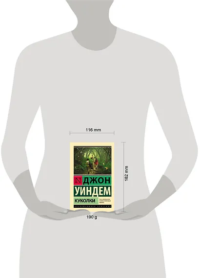 Куколки - фото 5