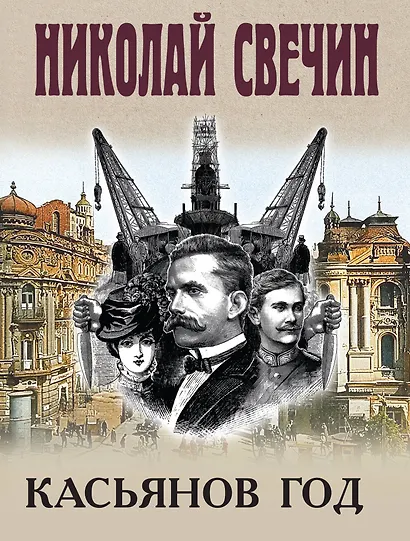 Касьянов год - фото 1